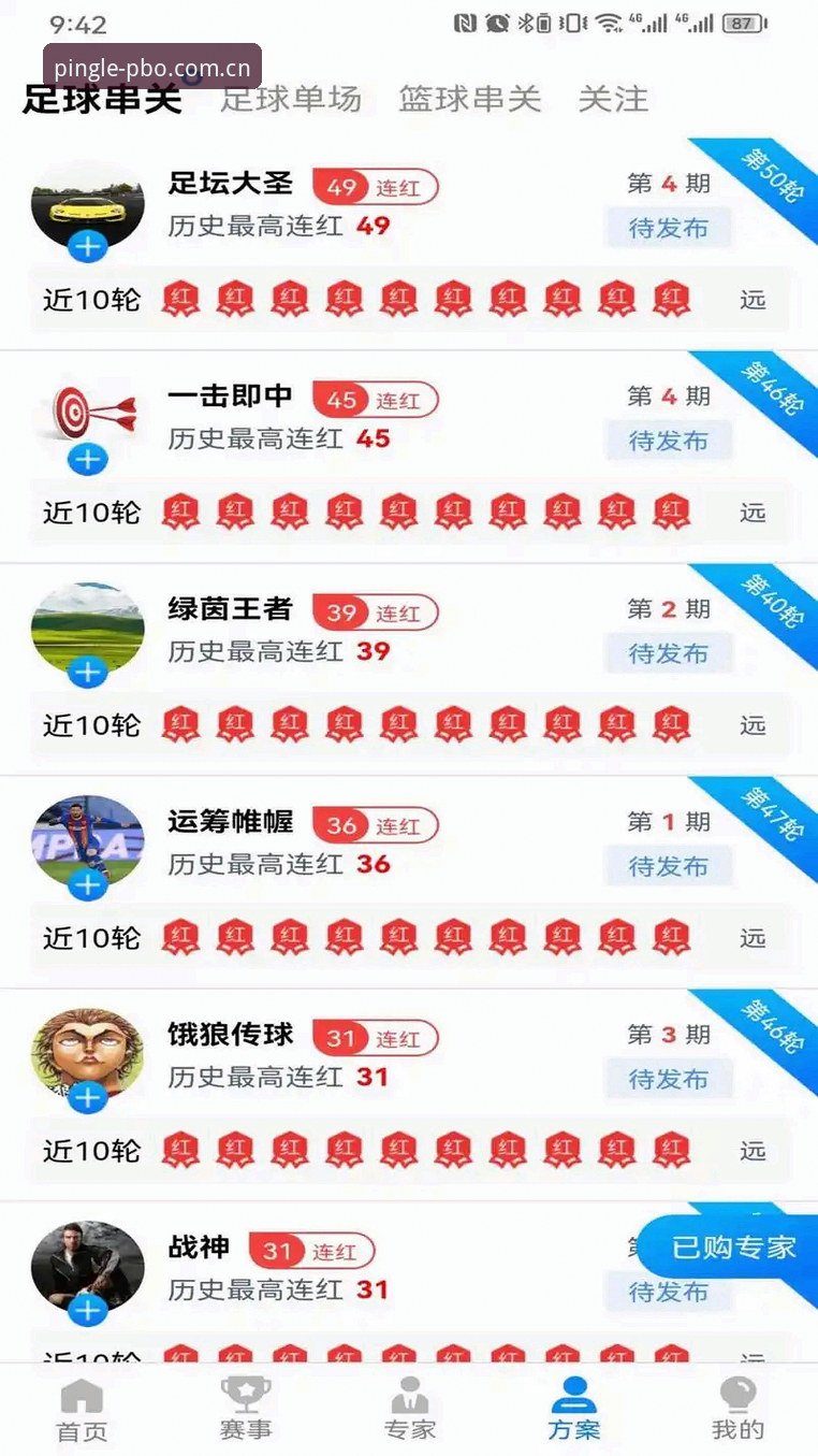 平博体育平台深度分析：从用户体验到官方入口的全面解读