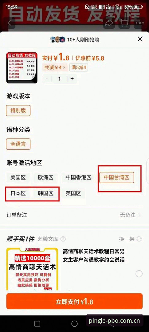 揭秘平博官方网站背后的真相：新手必看的安全注册指南