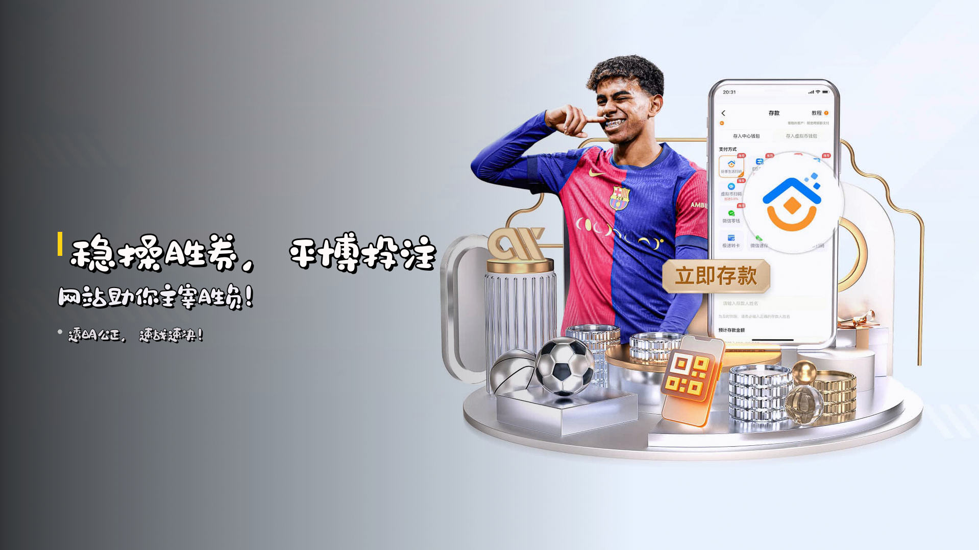 <strong>稳操胜券</strong>，平博投注网站助你主宰胜负！